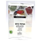 אבקת שום 50 גרם תבלינים בשקית כשל"פ עד"ח