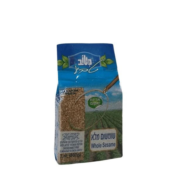 שומשום מלא בוואקום 200 גרם "כיטוב" עד"ח