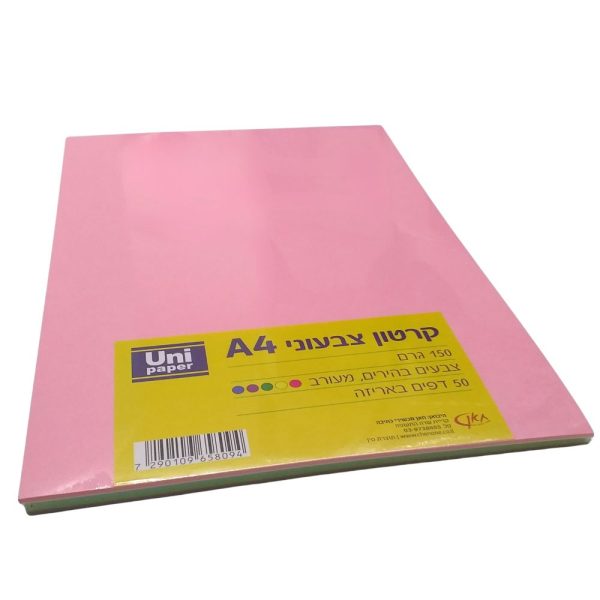בריסטול A4 צבעוני בהיר 50 דף