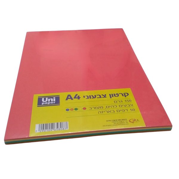 בריסטול A4 צבעוני כהה 50 דף