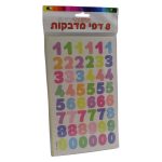 מדבקות לילדים מספרים 384 מדבקות