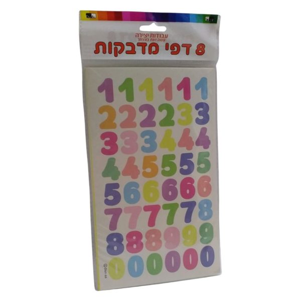 מדבקות לילדים מספרים 384 מדבקות