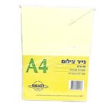 נייר צילום צבעוני מעורב 100 דף