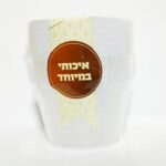 גביעי אחסון אמריקאי חזק 6 יחידות 500 מ"ל + מכסים עד"ח כשל"פ בד"ץ רובין