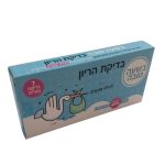 בדיקות הריון 7 יחידות