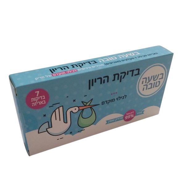 בדיקות הריון 7 יחידות