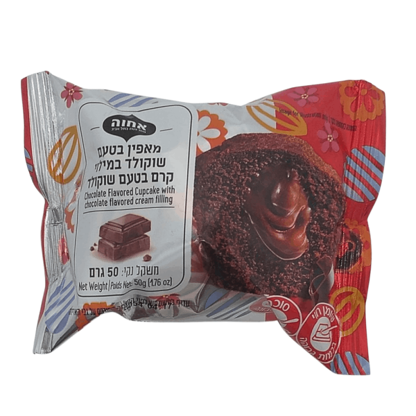 עוגה אישית מאפינס ממולא שוקולד  50 גרם "אחוה" עד"ח