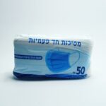 מסכות שחורות איכותיות 50 יח'