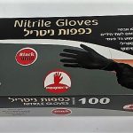 כפפות מנתחים (ניטריל) ללא אבקה 100 יחידות בצבע כחול מידה XL כשל"פ חת"ס ב"ב