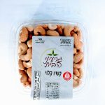 אגוז קשיו קלוי 200 גרם "גרעיני הבית" עד"ח כשל"פ הרב מחפוד קטניות