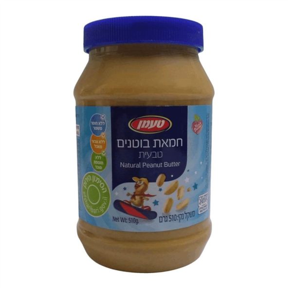 חמאת בוטנים 510 גרם טבעי עד"ח