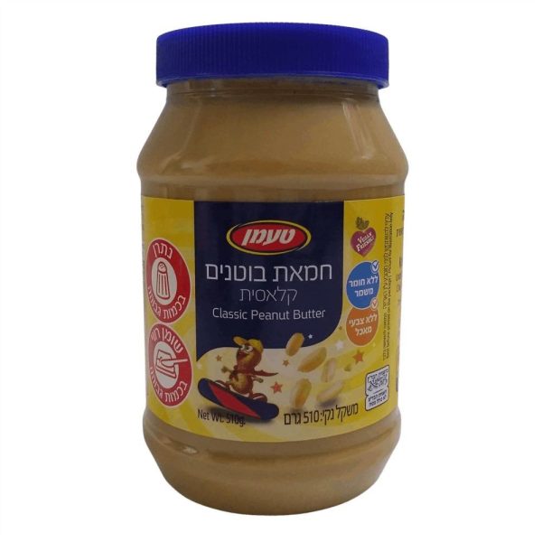 חמאת בוטנים 510 גרם מתוק עד"ח