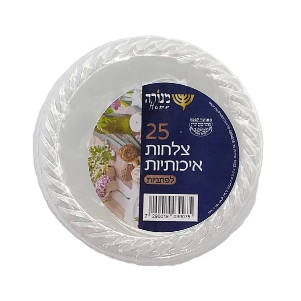 צלחת לפתן צבע שקוף 25 יחידות כשל"פ עד"ח