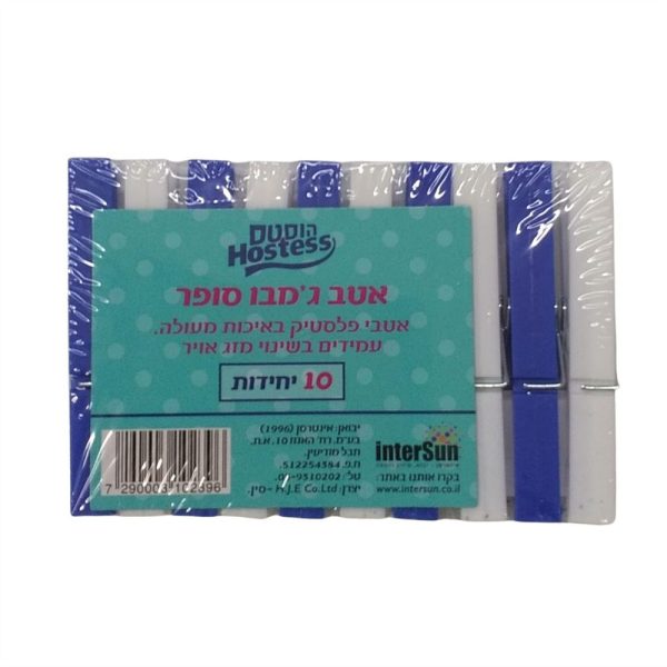 אטבי כביסה כחול לבן ג'מבו 10 יחידות