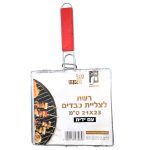 רשת לצליית כבדים 21/23 ס"מ עם ידית