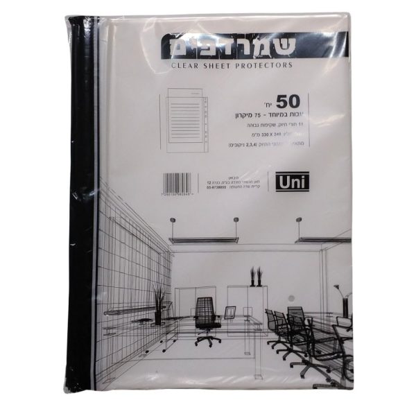 ניילונית עבה 75 מיקרון שחור