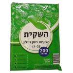 שקיות אוכל ניילון LD איכותי 200 יחידות "השקית" עד"ח