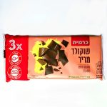 שוקולד מריר 100 גרם 3 יחידות כרמית עד"ח