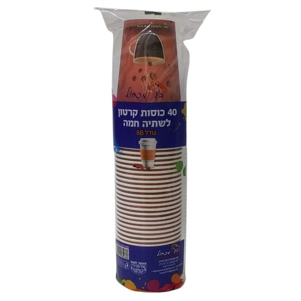 כוסות קרטון לשתייה חמה מספר 8B OZ (קטן מעט ממס' 8) 40 יחידות כשל"פ עד"ח