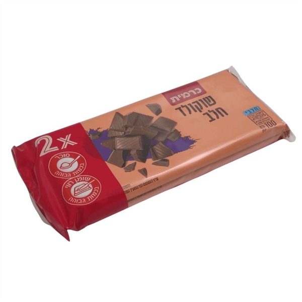 שוקולד חלבי חום "כרמית" 100 גרם -זוג- עד"ח