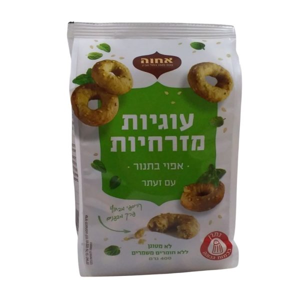 עוגיות מזרחיות בטעם זעתר 400 גרם עד"ח