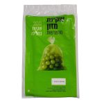 שקיות אוכל מרשרש איכותי 200 יחידות כפול הרב לנדא