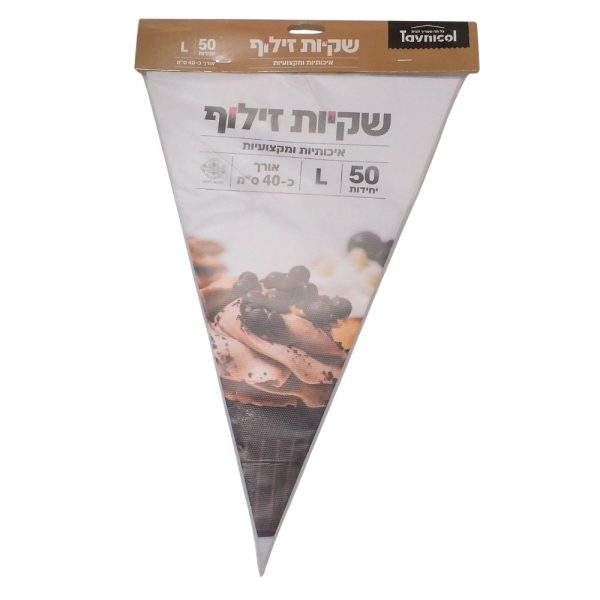 שקיות זילוף גדולות 40 ס"מ  50 יחידות כשל"פ בדץ רובין