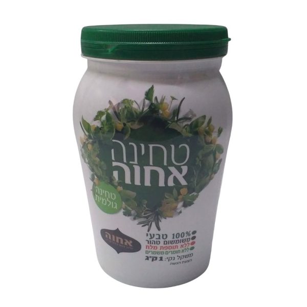 טחינה "אחוה" 1 ק"ג עד"ח כשל"פ ב"י