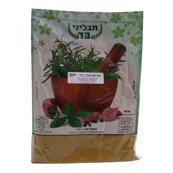 קארי הודי 1 ק"ג עד"ח כשל"פ ב"י קטניות