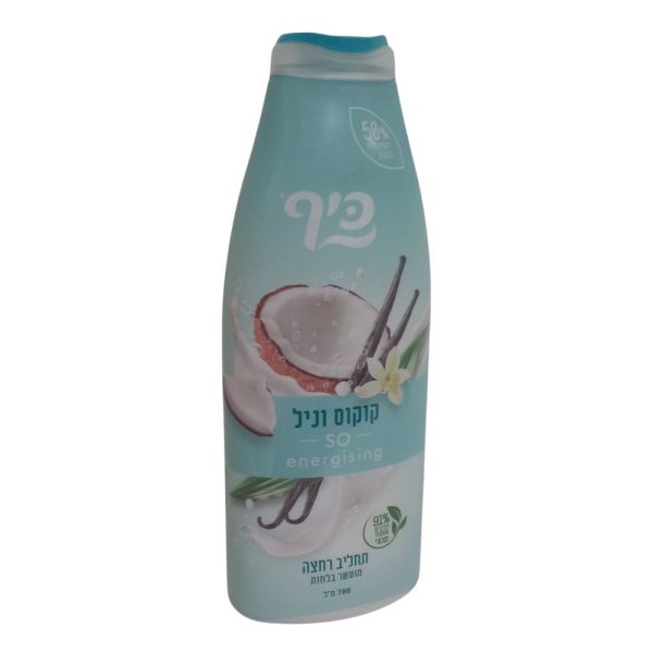 תחליב רחצה כיף קוקוס וניל 700 מ"ל