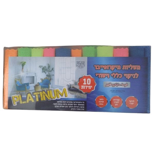 מטליות שיש מיקרופייבר 10 יחידות