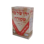 קמח מצה שמורה 500 גרם כשל"פ עד"ח