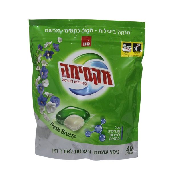 קפסולות כביסה "מקסימה" 40 יחידות
