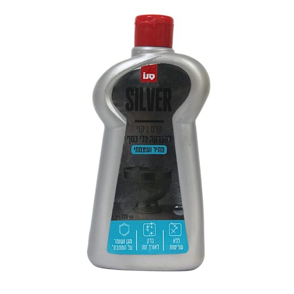 קרם ניקוי להברקת כלי כסף 225 מ"ל SILVER סילבר